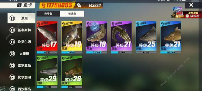 欢乐钓鱼大师新手7天高分攻略3