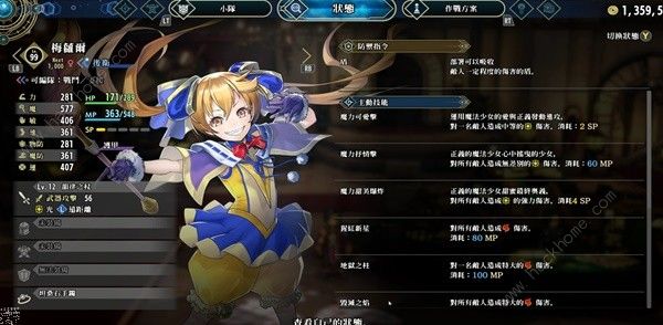 百英雄传强力角色推荐4