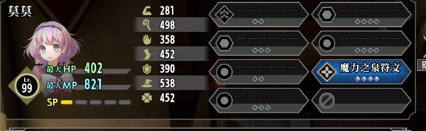 百英雄传强力角色推荐11