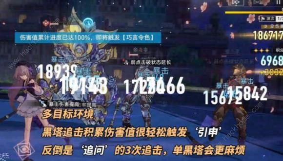 崩坏星穹铁道作言造语其四怎么打3