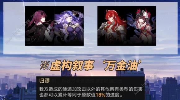 崩坏星穹铁道作言造语其四怎么打9