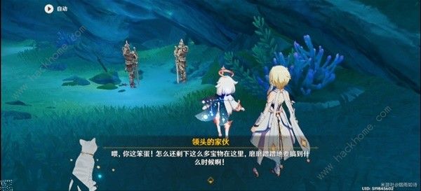 原神被缚的囚徒任务通关攻略16