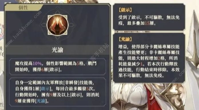 铃兰之剑卡丽丝技能属性怎么样1