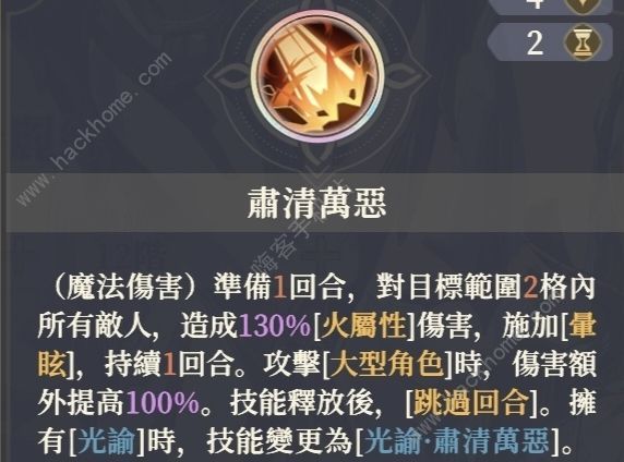 铃兰之剑卡丽丝技能属性怎么样4