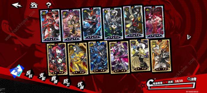 女神异闻录夜幕魅影体力怎么用最好_女神异闻录魅影攻手攻略