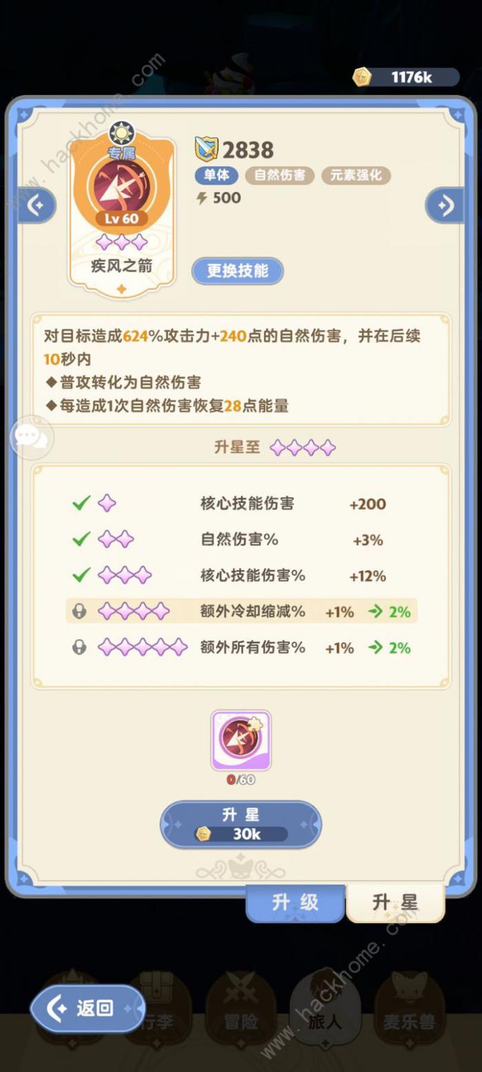 出发吧麦芬弓箭核心普攻流技能搭配攻略_出发吧麦芬弓箭核心普攻流技能搭配图文攻略