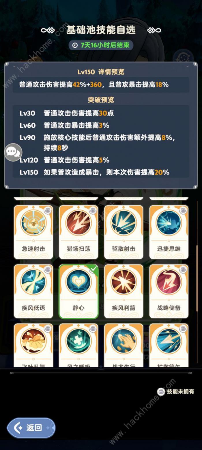 出发吧麦芬弓箭核心普攻流技能搭配攻略4