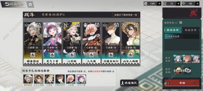 物华弥新冬谷竞赛象戏低配攻略3