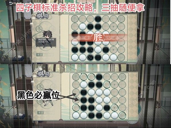 物华弥新四子棋普通局怎么过_物华弥新四子棋普通局过图文攻略