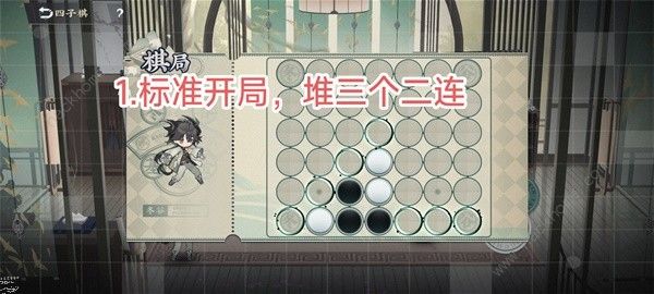 物华弥新四子棋普通局怎么过2