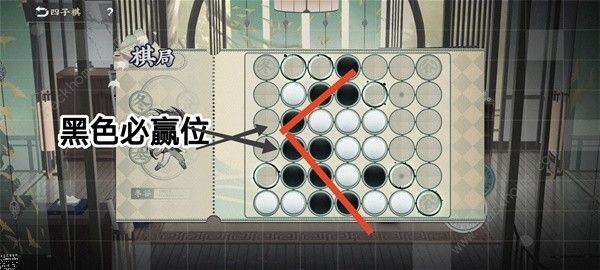 物华弥新四子棋普通局怎么过5