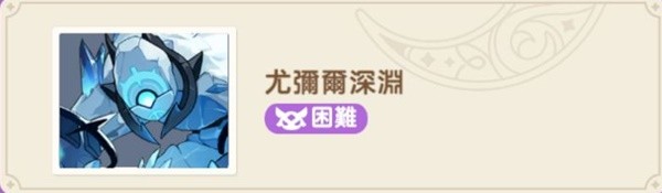 出发吧麦芬秘境与恶龙大通缉怎么过7