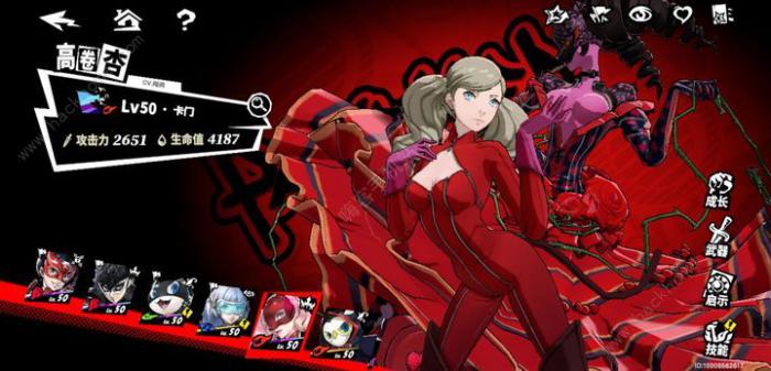 女神异闻录夜幕魅影火队实战攻略2