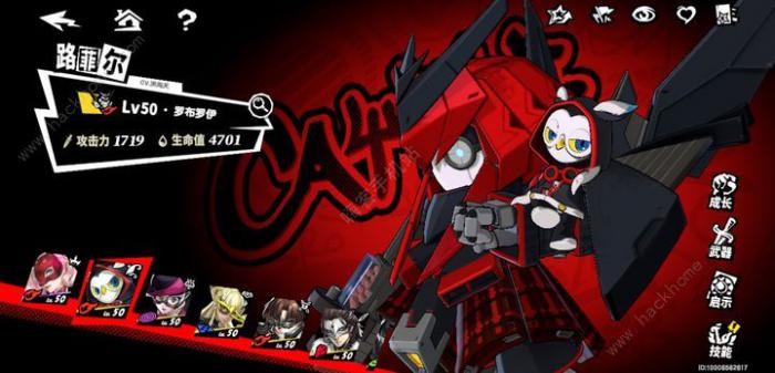 女神异闻录夜幕魅影火队实战攻略3