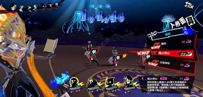 女神异闻录夜幕魅影火队实战攻略5