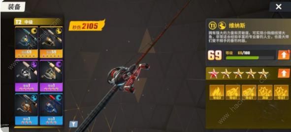 欢乐钓鱼大师鱼竿推荐2