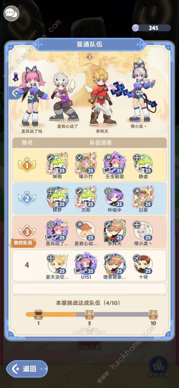 出发吧麦芬远古遗迹深入战怎么打3