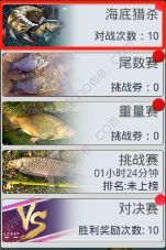 狂野钓鱼2钓王荣耀怎么获取传奇鱼饵3