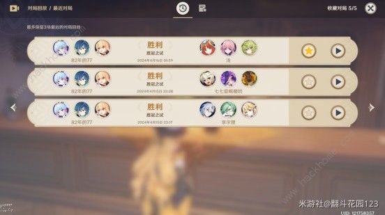 原神4.5七圣召唤神行宵卡组怎么搭配6