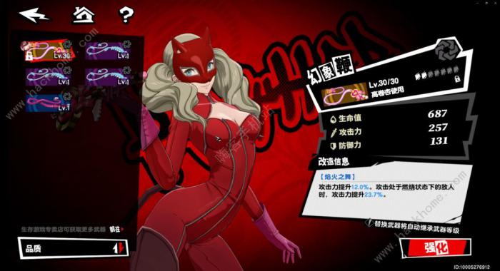 女神异闻录夜幕魅影木内雄之怎么打_女神异闻录木灵怎么合成