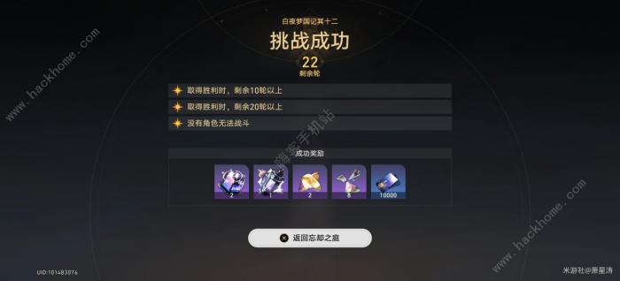 崩坏星穹铁道混沌砂金怎么打2