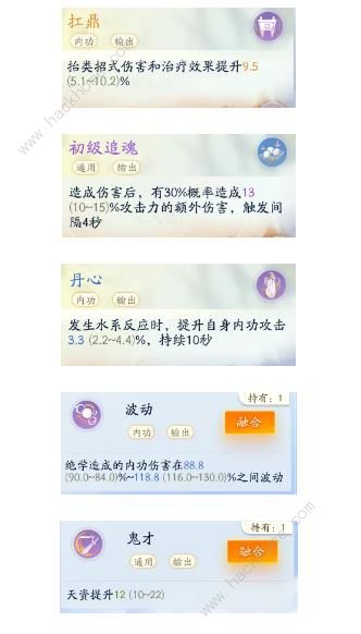 射雕手游轻剑一键释放一图流攻略3