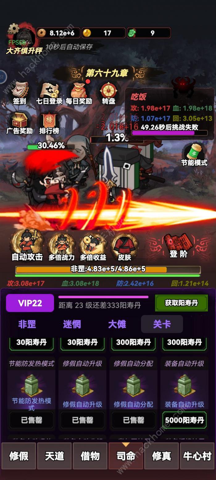 道诡异仙清风观成就攻略1