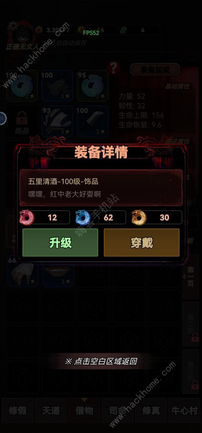 道诡异仙清风观成就攻略2