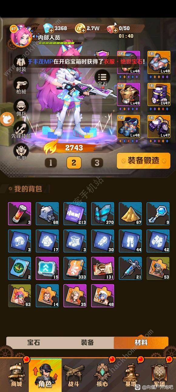 向僵尸开炮枪械流宝石怎么搭配_向僵尸宣战