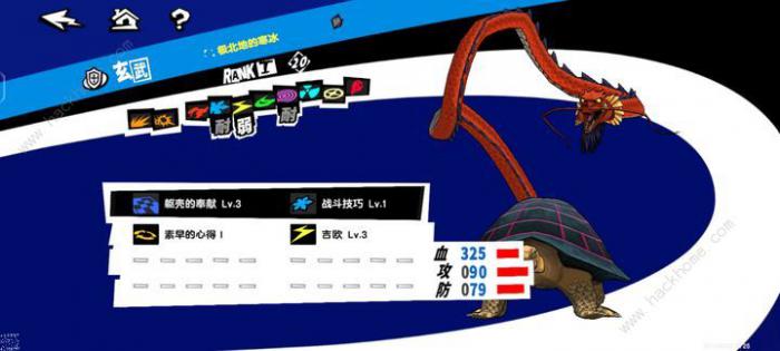 女神异闻录夜幕魅影玄武怎么打3