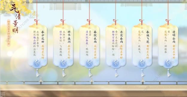 射雕手游清明节任务攻略大全1