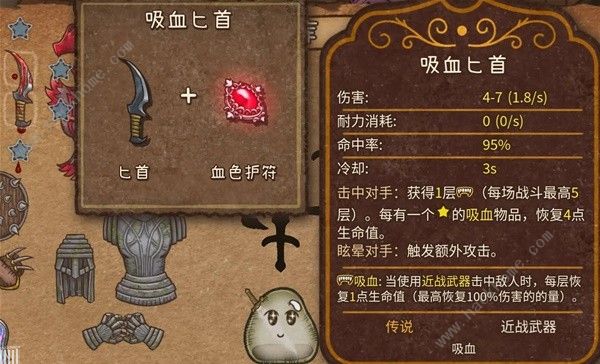 背包乱斗狂战士指虎匕首流怎么运营2