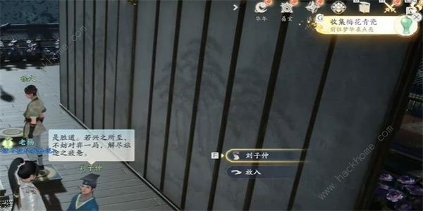 射雕手游梅花肯瓷收集攻略9