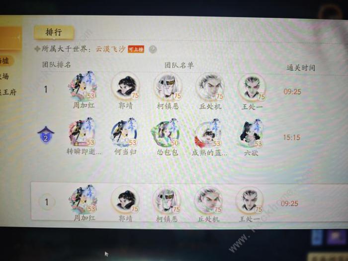 射雕手游困难雾隐治疗攻略1