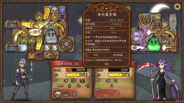 背包乱斗狂战士奶酪钢黏流怎么上分5