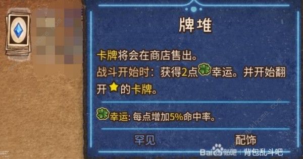 背包乱斗女巫BUFF流搭配推荐2