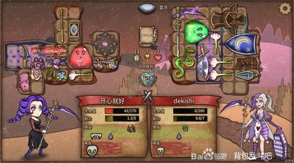 背包乱斗女巫BUFF流搭配推荐17