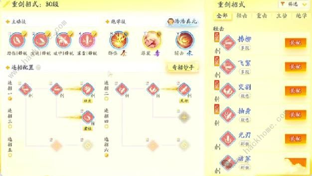 射雕手游主副武器怎么选1