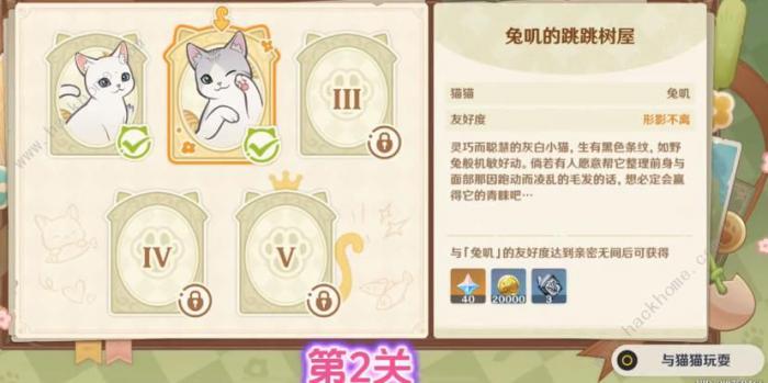 原神茸茸城堡大喵险第二天攻略1