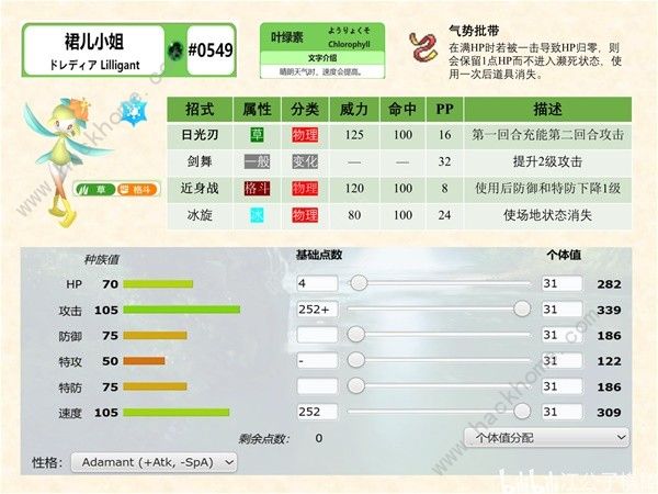 宝可梦朱紫双打晴天队怎么样6