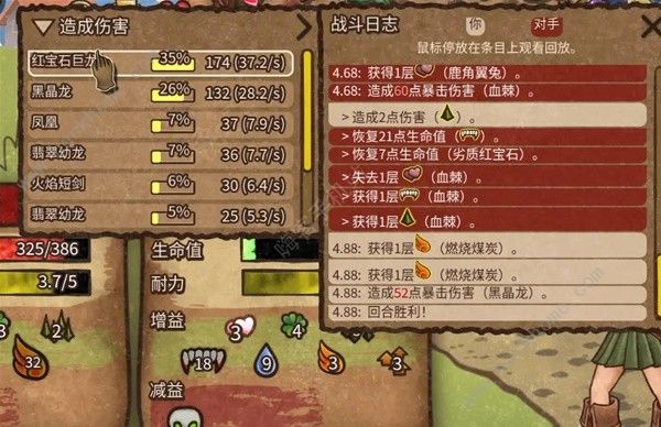 背包乱斗火女徽章养龙流攻略2