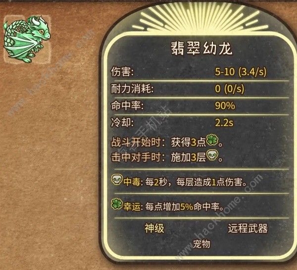 背包乱斗火女徽章养龙流攻略7