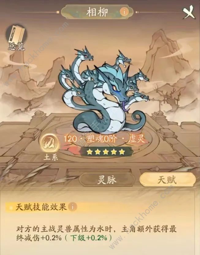 寻道大千内丹修炼灵兽哪个厉害_寻道大千灵兽怎么下阵