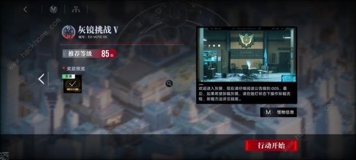 无期迷途灰境挑战5怎么打2