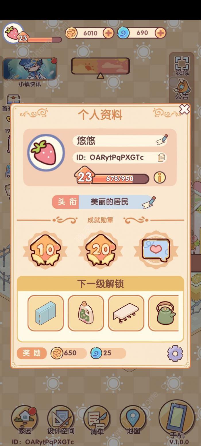 我的休闲时光友圈好感度怎么提升2