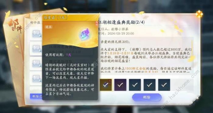 射雕手游观星道童在哪_射雕手游观星道童图文攻略