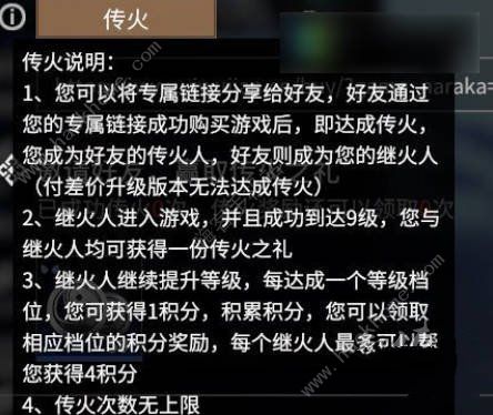 永劫无间手游传火码怎么使用4