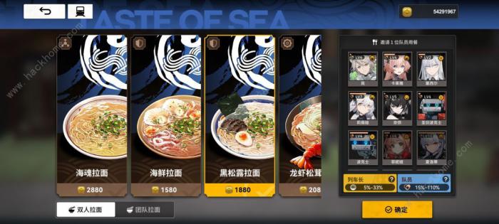 雷索纳斯拉面料理店增益一览4