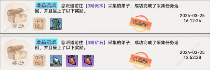 最强祖师山海世界奖励有哪些2