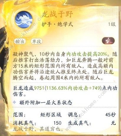 射雕手游丐帮降龙门派技能有哪些2